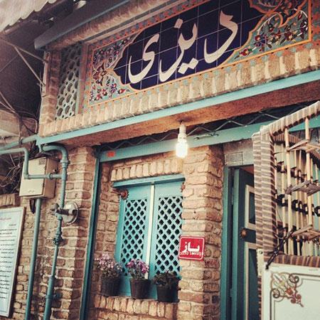 تهرانگردی؛ بهترین دیزی سرا های تهران
