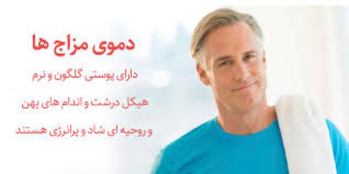 گرم مزاجان بخوانند گرم مزاجان بخوانند
